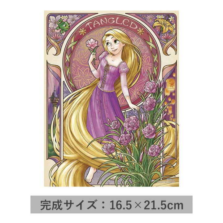 楽天市場 フルール ラプンツェル ディズニー ジグソーパズル 300ピース プチ2ライト プチプチライト ジグソー パズル ミニ ギフト プレゼント 誕生日プレゼント 誕生日 クリスマス おうち時間 インドア 趣味 光沢 イラスト ミュシャ風 プリンセス 塔の上のラプンツェル S