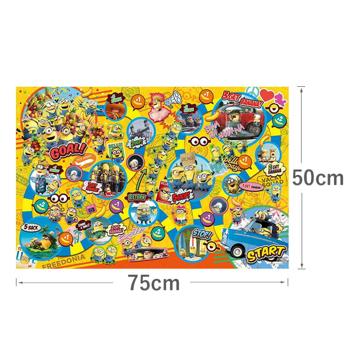 楽天市場 ミニオンズ バナナ ジャーニー ジグソーパズル 1000ピース ジグソー パズル Puzzle アニメ 映画 キャラクター グッズ ミニオンズ ミニオン 怪盗グルー ギフト プレゼント 誕生日 贈り物 クリスマス ステイホーム おうち時間 アート 絵画 イラスト インテリア