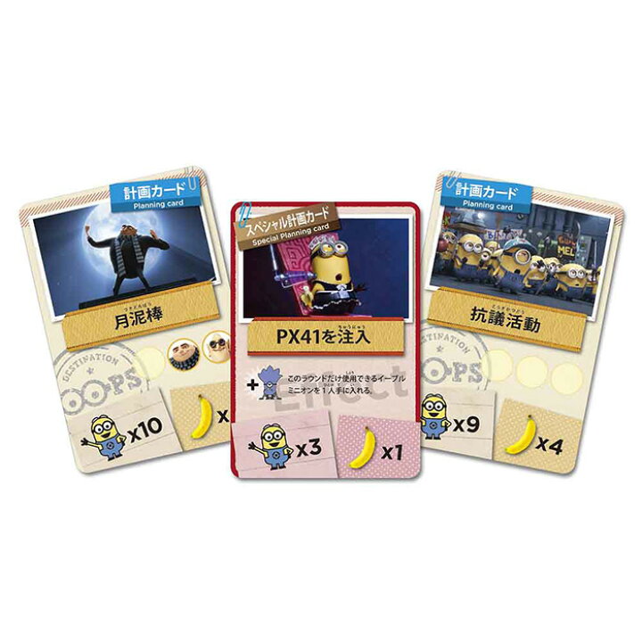 楽天市場 ミニオン バナナゲーム ボードゲーム ゲーム 楽しい 遊べる キャラクター おもちゃ グッズ ミニオンズ イルミネーション 怪盗グルー ギフト プレゼント 誕生日プレゼント 贈り物 クリスマス ステイホーム おうち時間 家族 友だち 子供 大人 パーティ アート S