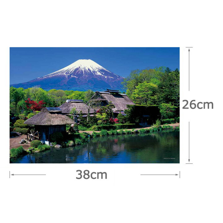 忍野村より富士 山梨 ジグソーパズル 108ピース ラージピース 富士山 ジグソー パズル Puzzle 日本 国内 風景 絶景 写真 四季 自然 春 花 お花 ふじさん 観光地 ギフト プレゼント 誕生日プレゼント クリスマス ステイホーム おうち時間 アート インテリア 知育 ... ⑩富士山 ジグソーパズル108ピース