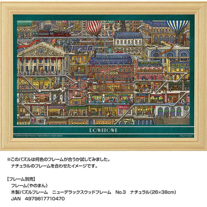 楽天市場】コンパクトピースパズル 高いビル ジグソーパズル 500ピース ジグソー パズル Puzzle コンパクト ピース 日本 作家 アーティスト イラストレーター カミガキヒロフミ 迷路探偵ピエール ギフト プレゼント 誕生日 クリスマス ステイホーム おうち時間 イラスト s ... 楽天市場】コンパクトピースパズル 高いビル ジグソーパズル 500ピース ジグソー パズル Puzzle コンパクト ピース 日本 作家 アーティスト イラストレーター カミガキヒロフミ 迷路探偵ピエール ギフト プレゼント 誕生日 クリスマス ステイホーム おうち時間 イラスト s ...