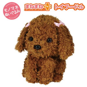 犬 ぬいぐるみ 動くの人気商品 通販 価格比較 価格 Com 犬 ぬいぐるみ 動くの人気商品 通販 価格比較 価格 Com