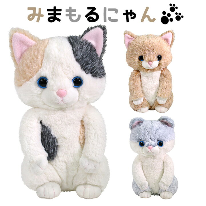 楽天市場 みまもるにゃん ぬいぐるみ ネコ 子ネコ 子猫 人形 おもちゃ 玩具 キッズ 動物 ペット 子供 大人 お祝い ふわふわ 贈り物 誕生日 クリスマス ギフト プレゼント 知育 癒し かわいい 可愛い 猫 ねこ ミケネコ 三毛猫 茶色 グレー スコティッシュフォールド S Os