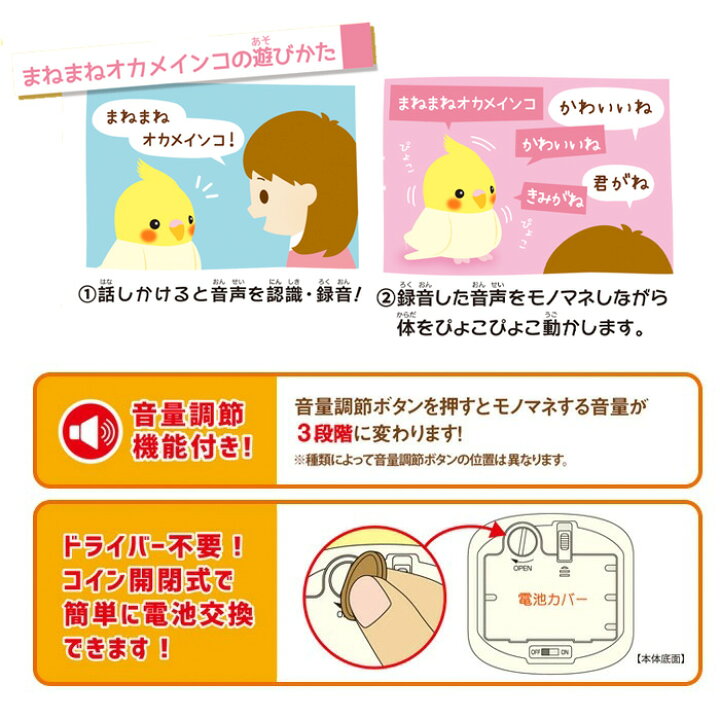 楽天市場 まねまねプラス オカメインコ 鳥 インコ ものまね しゃべる 動くぬいぐるみ 動く 電子ペット モノマネ まねっこ 真似 オウム返し アクション 知育 犬 猫 ぬいぐるみ おもちゃ 玩具 トイ ペット プレゼント ギフト クリスマス 誕生日 敬老の日 介護 老人 キッズ 楽天市場 まねまねプラス オカメインコ 鳥 インコ ものまね しゃべる 動くぬいぐるみ 動く 電子ペット モノマネ まねっこ 真似 オウム返し アクション 知育 犬 猫 ぬいぐるみ おもちゃ 玩具 トイ ペット プレゼント ギフト クリスマス 誕生日 敬老の日 介護 老人 キッズ