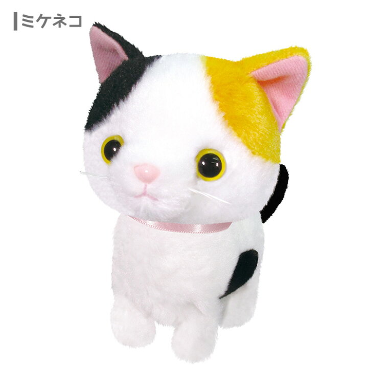 絶対一番安い 歩いてマネマネ ミケネコ ヘルシ価格 おもちゃ 猫 ぬいぐるみ 音声認識 録音 再生 モノマネ Ie Monogatari Jp 絶対一番安い 歩いてマネマネ ミケネコ ヘルシ価格 おもちゃ 猫 ぬいぐるみ 音声認識 録音 再生 モノマネ Ie Monogatari Jp