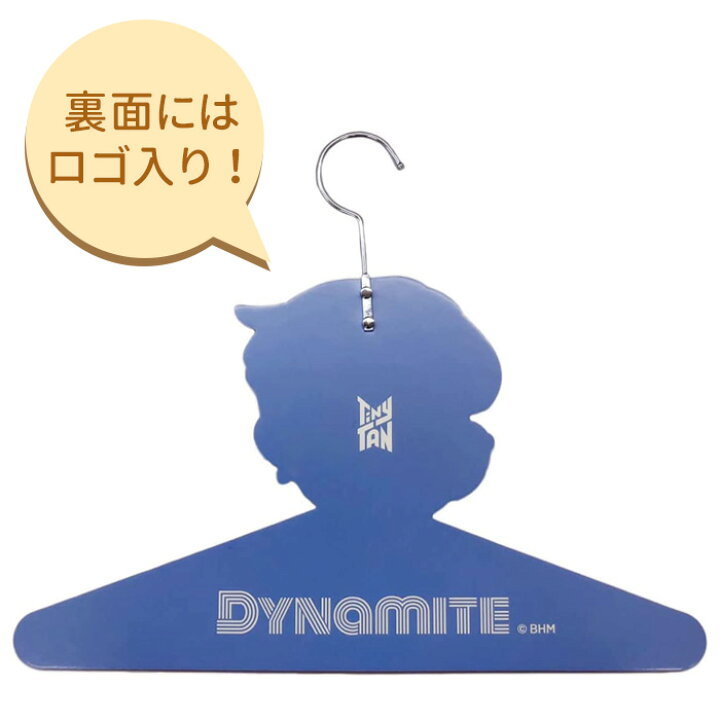 楽天市場 Bts Tinytan ハンガー Dynamite イラスト デザイン タイニータン 公式グッズ 正規ライセンス 正規品 キャラクター グッズ K Pop 韓国 Rm Jin Suga J Hope Jimin V Jungkook ジミン テテ ジョングク 衣類ハンガー 服 洋服 衣類 かわいい インテリア 子供用 大人用