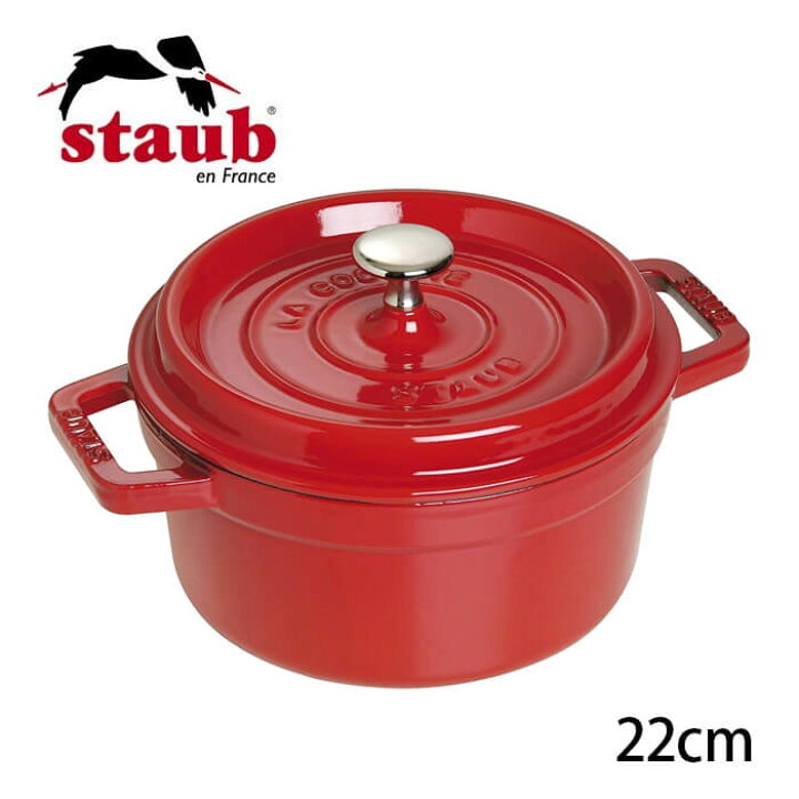 楽天市場】ストウブ staub ピコ ココット ラウンド 22cm チェリー 