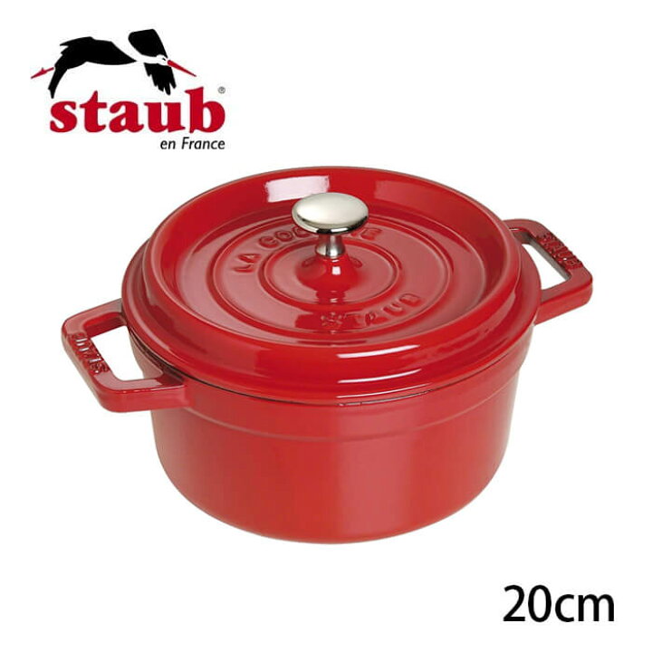 楽天市場】ストウブ staub ピコ ココット ラウンド 20cm チェリー 
