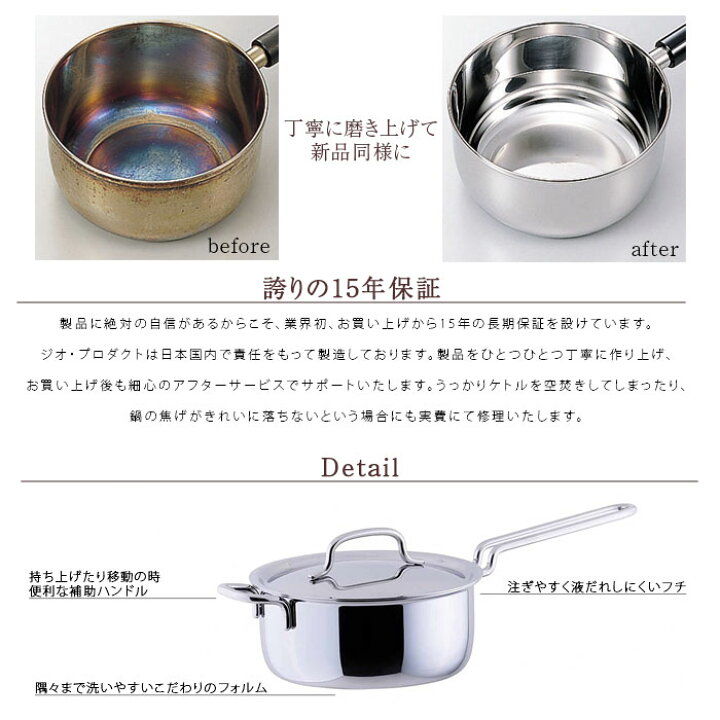 楽天市場】宮崎製作所 ジオ プロダクト 片手鍋 14cm GEO-14N 鍋 なべ 