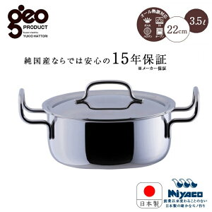 {萻쏊 WI v_Ng  22cm I[XeX GEO-22T  Ȃ XeX KX IHΉ 15Nۏ { I[u   ۉ M` EH[^[V[ GEO PRODUCT 