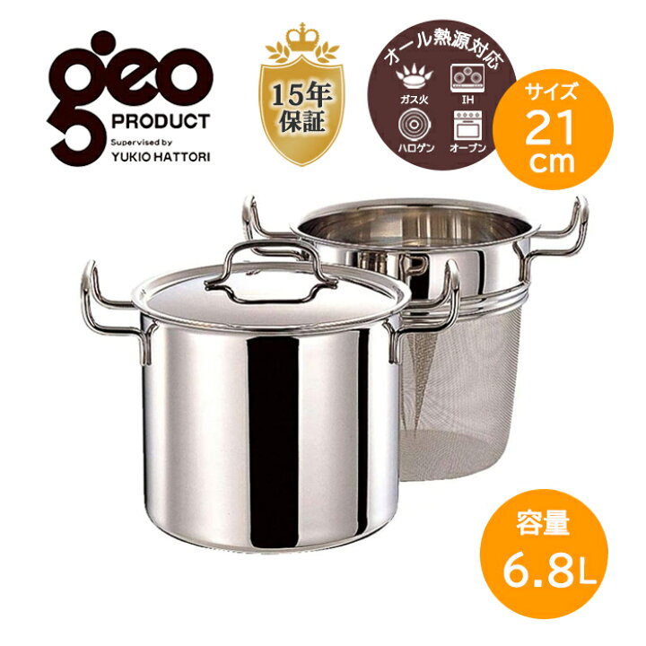 楽天市場】宮崎製作所 ジオ プロダクト パスタポット 21cm GEO-21P 