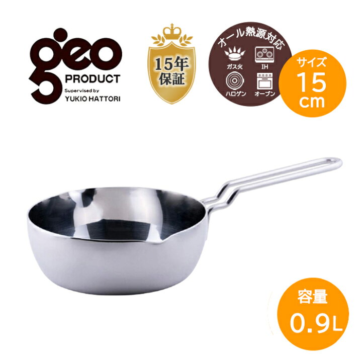 楽天市場】宮崎製作所 ジオ・プロダクト GEO ジオ 行平鍋 15cm GEO 