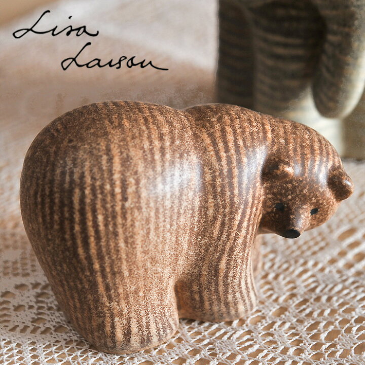 楽天市場】リサ・ラーソン Lisa larson Miniskansen Brown bear ベアー 