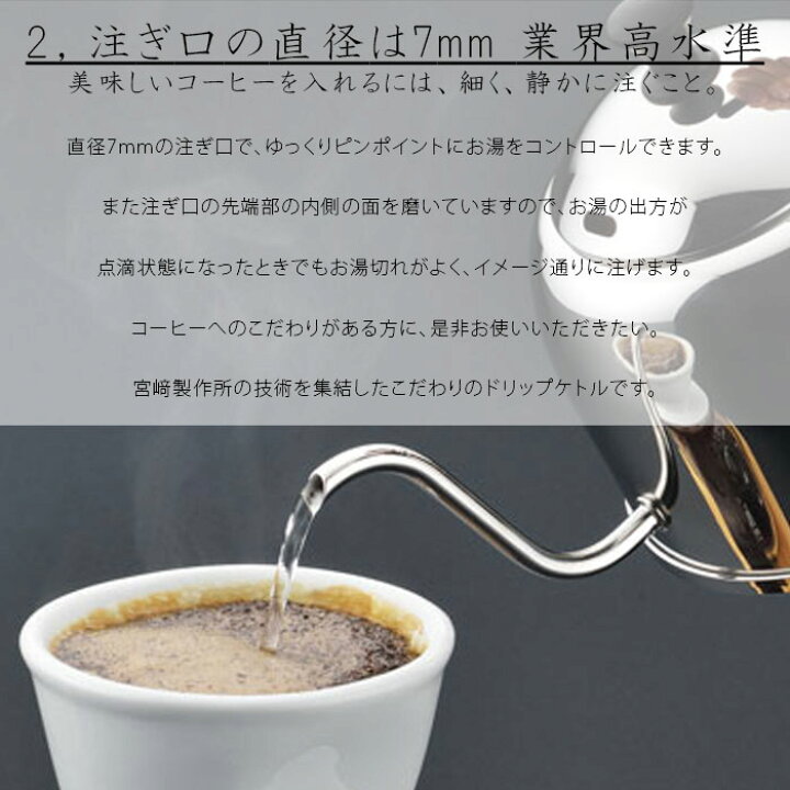 楽天市場】宮崎製作所 ステンレス ケトル 0.9L ドリップケトル ミラー 
