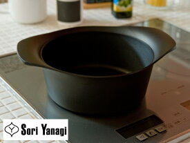 柳宗理 ( YANAGI SORI ) 鉄鍋 22cm 深型 （ ふた無し ）【 アドキッチン 】