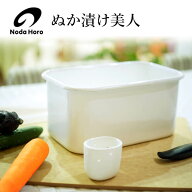 野田琺瑯 ぬか漬け美人 TK-32 漬け物 保存容器 3.2L 水取器付き ホーロー 容器 ホーロー容器 野田ホーロ…