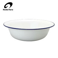 野田琺瑯 野田ホーロー 洗面器 紺縁 琺瑯 琺瑯製品 ホーロー容器 NODAHORO 保存容器 琺瑯 琺瑯製品 琺瑯…
