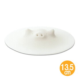 マーナ MARNA こぶたのおとしぶた 13.5cm K-091 落とし蓋 落し蓋 おとしぶた ブタの落としぶた 食洗機OK レンジOK シリコン 【2点までメール便送料無料】