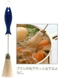 マーナ MARNA ポアソンキッチン あくとりブラシ ( K-177 )