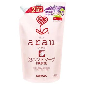 サラヤ アラウ 泡ハンドソープ 詰替 500ml