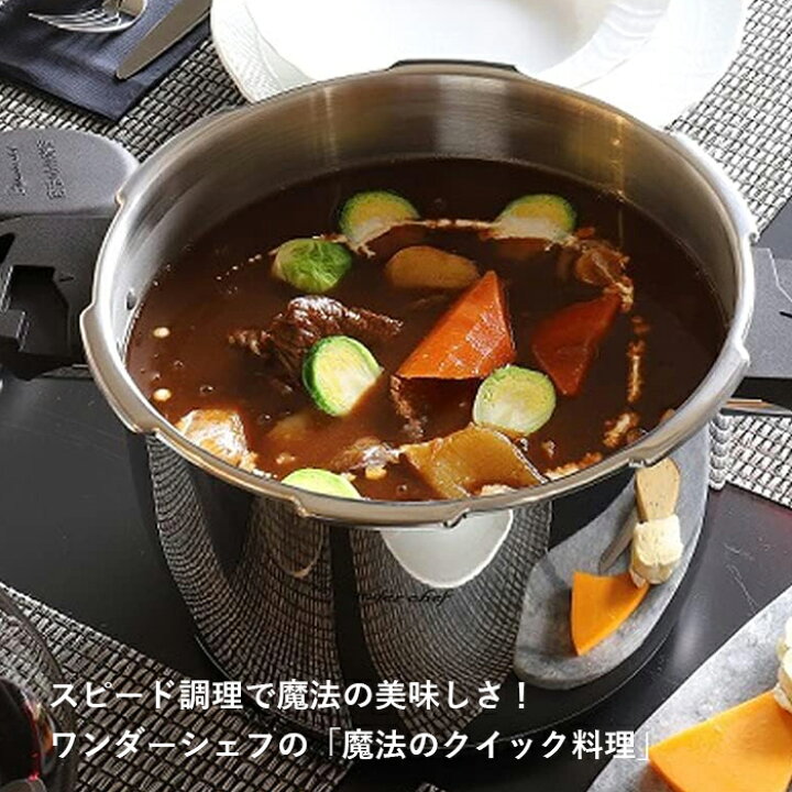 楽天市場】ワンダーシェフ 両手圧力鍋 魔法のクイック料理 両手 圧力鍋 