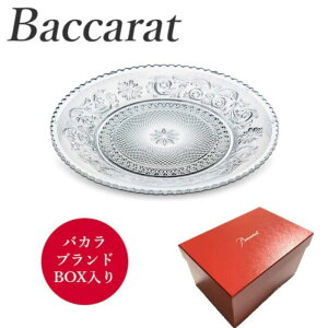バカラ Baccarat アラベスク 1732-505 プレート 24.5cm 直輸入 バカラのBOX入り お祝い ギフト 贈り物 プレゼント 箱入り