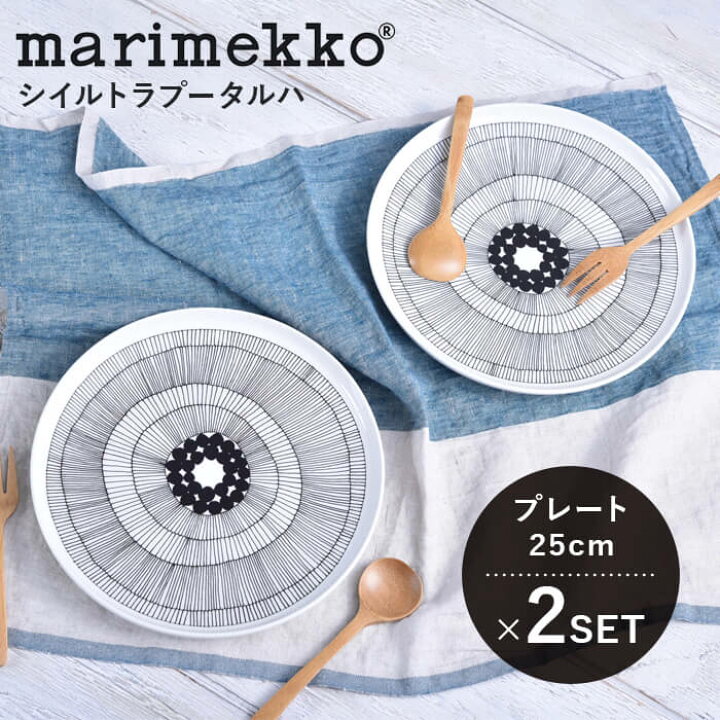 楽天市場】【2枚セット】マリメッコ シイルトラプータルハ 63304-191 