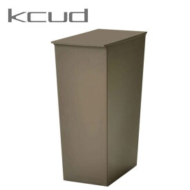 岩谷マテリアル kcud クード SIMPLE スリム ブラウン KUDSP-SL BR ゴミ箱 ごみ箱 ダストボックス