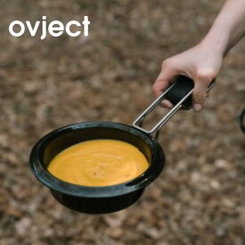 ハース ovject オブジェクトプレートポット O-SFP650-BK 送料無料 日本製 皿 食器 プレート 蓋つき スキレット 琺瑯 ホーロー 調理プレート キッチン用品 アウトドア