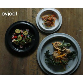 ハース ovject オブジェクト リムプレート 30cm O-ERP30-MWH 送料無料 大皿 琺瑯 日本製 皿 食器 シンプル おしゃれ プレート ホワイト マット アウトドア