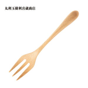 丸利玉樹利喜蔵商店 knob フォーク L T-787274 (木製カトラリー) ナチュラル ブナ 自然 食器 キッチン ご飯 かわいい おしゃれ