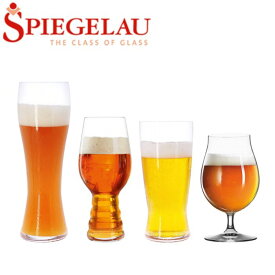 シュピゲラウ クラフトビール 4991695 テイスティングキット 4pcs グラス　ジョッキ　酒　並行輸入品