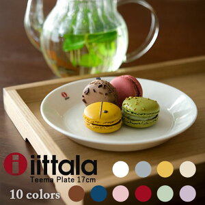 Cb^ eB[} v[g 17cm iittala TEEMA M MysAiz 