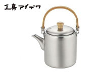 工房アイザワ ブラックピーマン ストレートポット 弦手 【急須 やかん ヤカン ポット ケトル】70246 送料…