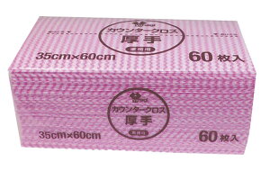 KT-027 カウンタークロス袋入 厚手 ピンク 60枚入