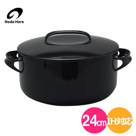 野田琺瑯 NOMAKU ノマク キャセロール 24cm NOM-24T BK ブラック 両手鍋 黒 日本製 送料無料