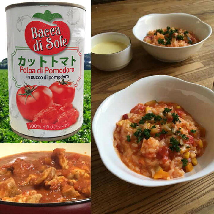 楽天市場 24缶セット イタリア 完熟 カット トマト缶 400g 完熟 トマト ダイスカット ダイス イタリア イタリア産 イタリアン 缶詰 料理 賞味期限 24年8月31日まで 送料無料 沖縄 離島 一部地域は別途送料 キャンセル 返品 交換不可 アドキッチン