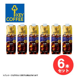 【スーパーセール中はポイント最大46倍！】6本 セット リキッド アイスコーヒー キーコーヒー リキッドコーヒー 微糖 天然水 テトラプリズマ 1L 珈琲 液体 KEYCOFFEE KEY COFFEE 白州の天然水使用 レギュラーコーヒー【キャンセル・返品・交換不可】【送料無料】