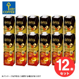 【スーパーセール中はポイント最大46倍！】12本 セット まとめ買い LIPTON サー・トーマス・リプトン アイスティー リキッド 甘さひかえめ テトラプリズマ リプトン 紅茶 白州の天然水使用 KEYCOFFEE KEY COFFEE【キャンセル・返品・交換不可】【送料無料】