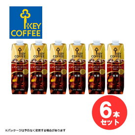 【スーパーセール中はポイント最大46倍！】6本 セット まとめ買い キーコーヒー リキッドコーヒー 無糖 テトラプリズマ 1L アイスコーヒー アイス コーヒー KEYCOFFEE KEY COFFEE 白州の天然水使用 レギュラーコーヒー【キャンセル・返品・交換不可】【送料無料】