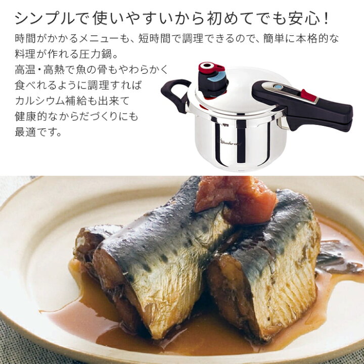 楽天市場】ワンダーシェフ wonder chef 圧力鍋 エリユム 片手 圧力鍋 
