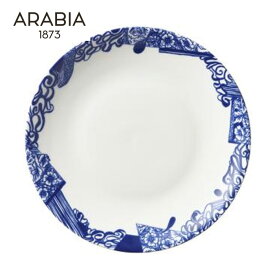 アラビア ピエンナル 24h ARABIA Piennar プレート 20cm 皿 食器 北欧 おしゃれ かわいい シンプル プレゼント ギフト 【並行輸入品】