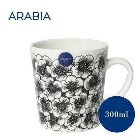 アラビア ムスタクッタ ARABIA Mustakukka 100971 マグ 300ml ARABIA Mustakukka トレジャーデザイン 並行輸入品 マグカップ ギフト 結婚祝い プレゼント 贈り物