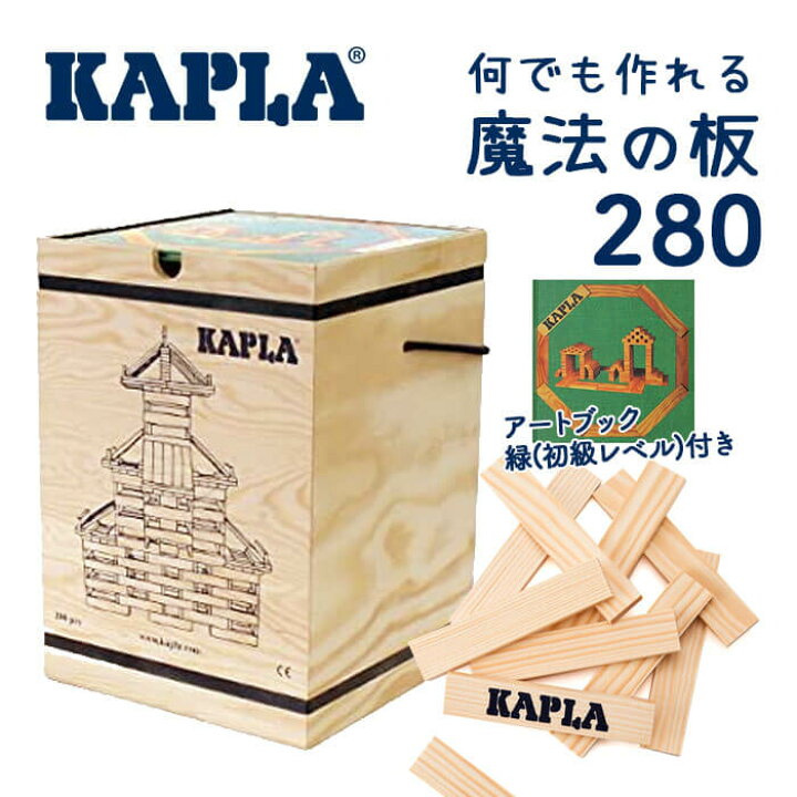 楽天市場】カプラ KAPLA 積み木 ブロック 280 アートブック 緑 初級 