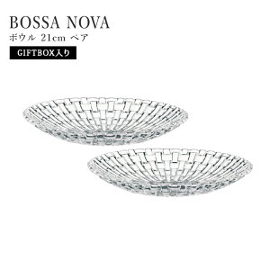 ing} {Tmo 99681 {E 21cm yA sAi Nachtmann Bossa nova 