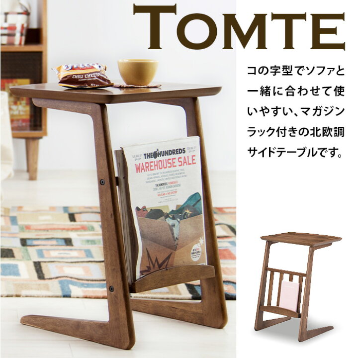 楽天市場】サイドテーブル おしゃれ 木製 カフェ風 天然木 ミニ  