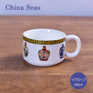 マグカップ 240ml 電子レンジ対応 コップ チャイニーズボトルN 52070 前畑 みそ汁 スープ マルチカップ コーヒーカップ 食器 おしゃれ 磁器 アジアンテイスト 中華 マグ 中華食器