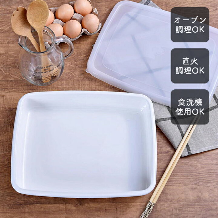 楽天市場】【今なら2個セット】ホーロー バット 30cm 便利 特大 サイズ 