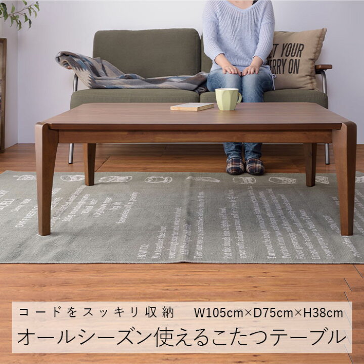 楽天市場】こたつ テーブル 長方形 105×75 ブラウン KT-108 炬燵  