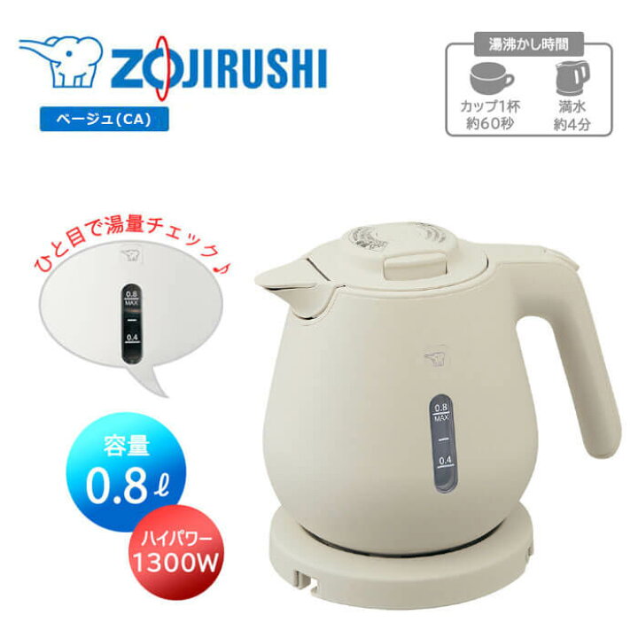 楽天市場 スーパーsale期間中 店内全品p10倍 象印 電気ケトル 0 8l ベージュ Ck Da08 Ca ケトル やかん 電気 アドキッチン